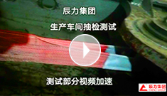 吊裝帶拉力破斷視頻，破斷結(jié)果“頂端”